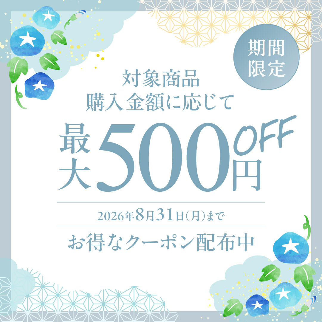 クーポン