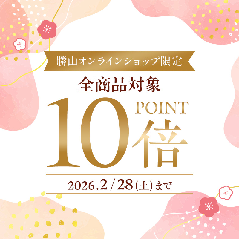 ポイント10倍