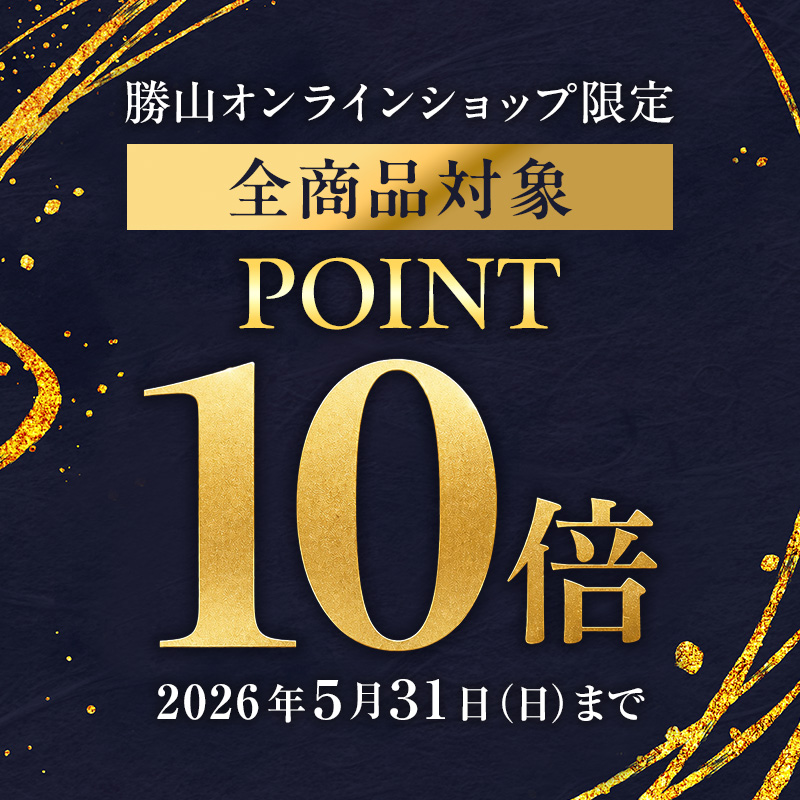 ポイント10倍