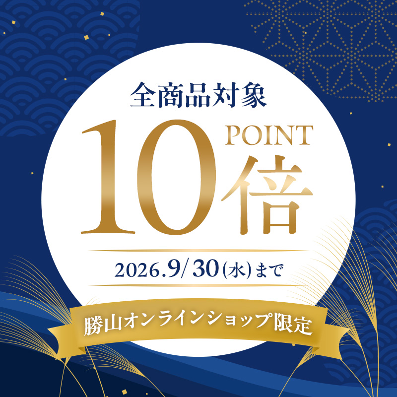 ポイント10倍