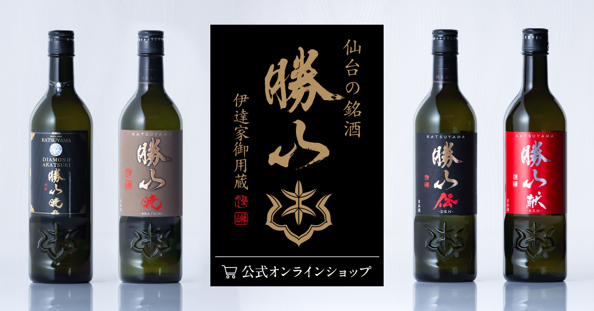 純米大吟醸 | 勝山オンラインショップ