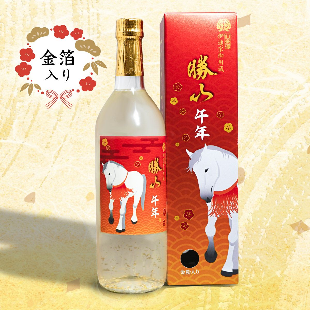 勝山 午年2026年干支ラベル 純米大吟醸（金粉入り） 720ml | 勝山